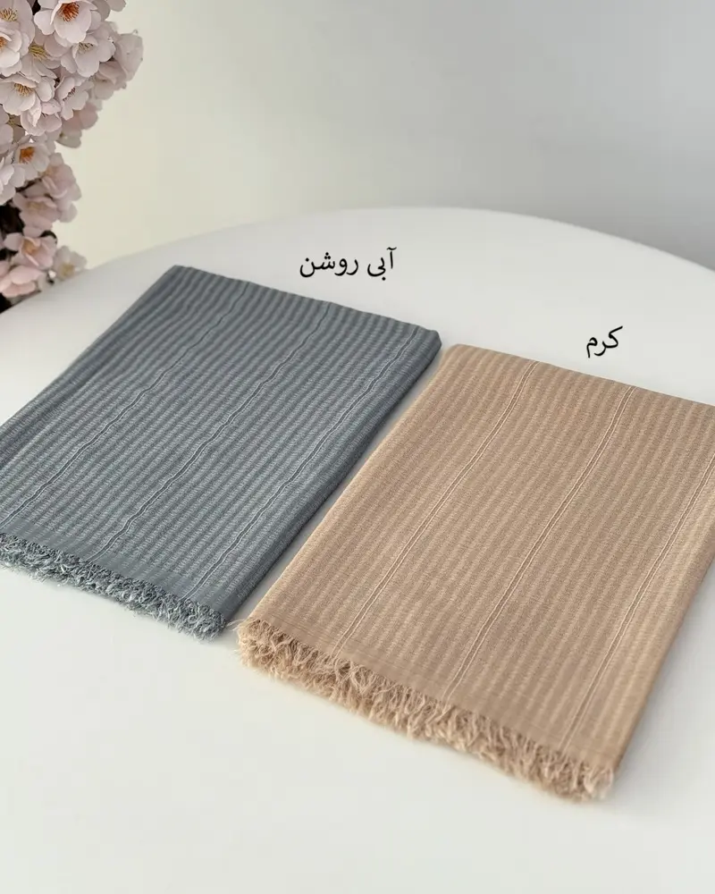 شال نخی راه راه دور ریش